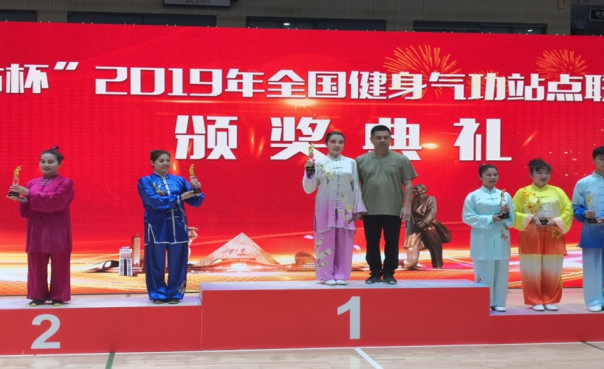 朝天区运动员李明珠参加2019年全国健身气功站点联赛总决赛创佳绩
