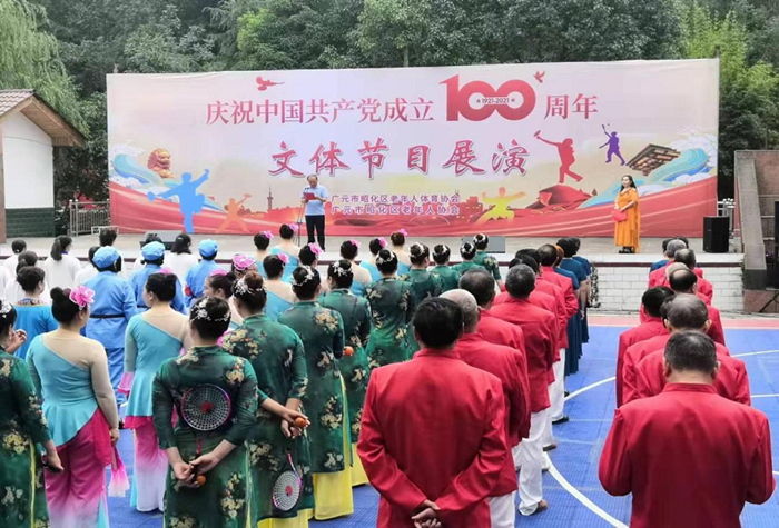 昭化区举行庆祝中国共产党成立100周年文体展演活动