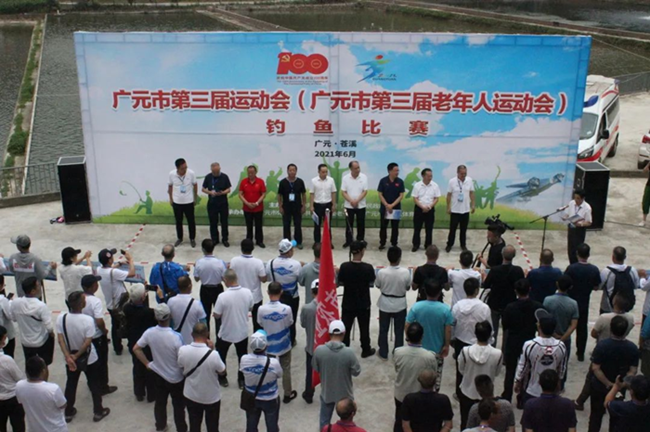 广元市第三届运动会(广元市第三届老年人运动会）钓鱼比赛在苍溪县成功举办