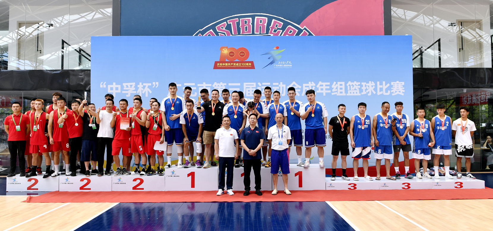 广元市第三届运动会成年组篮球比赛圆满落幕！
