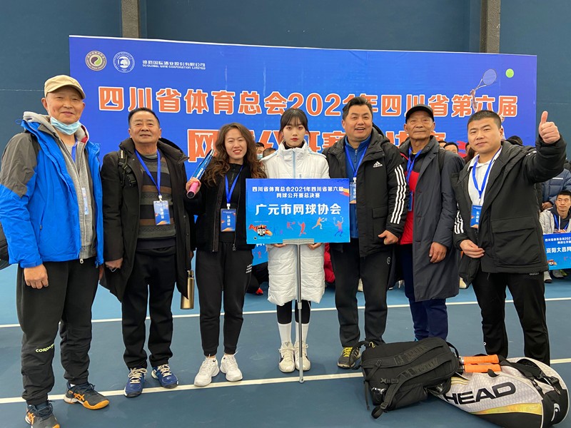 广元市获得四川省第六届网球公开赛企业家组冠军