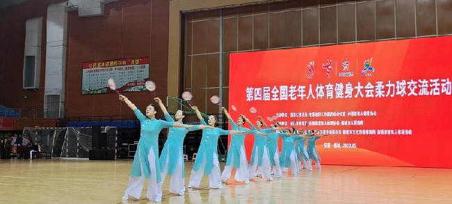 四川广元代表队在第四届全国老年人体育健身大会柔力球交流活动中“舞”出新风采