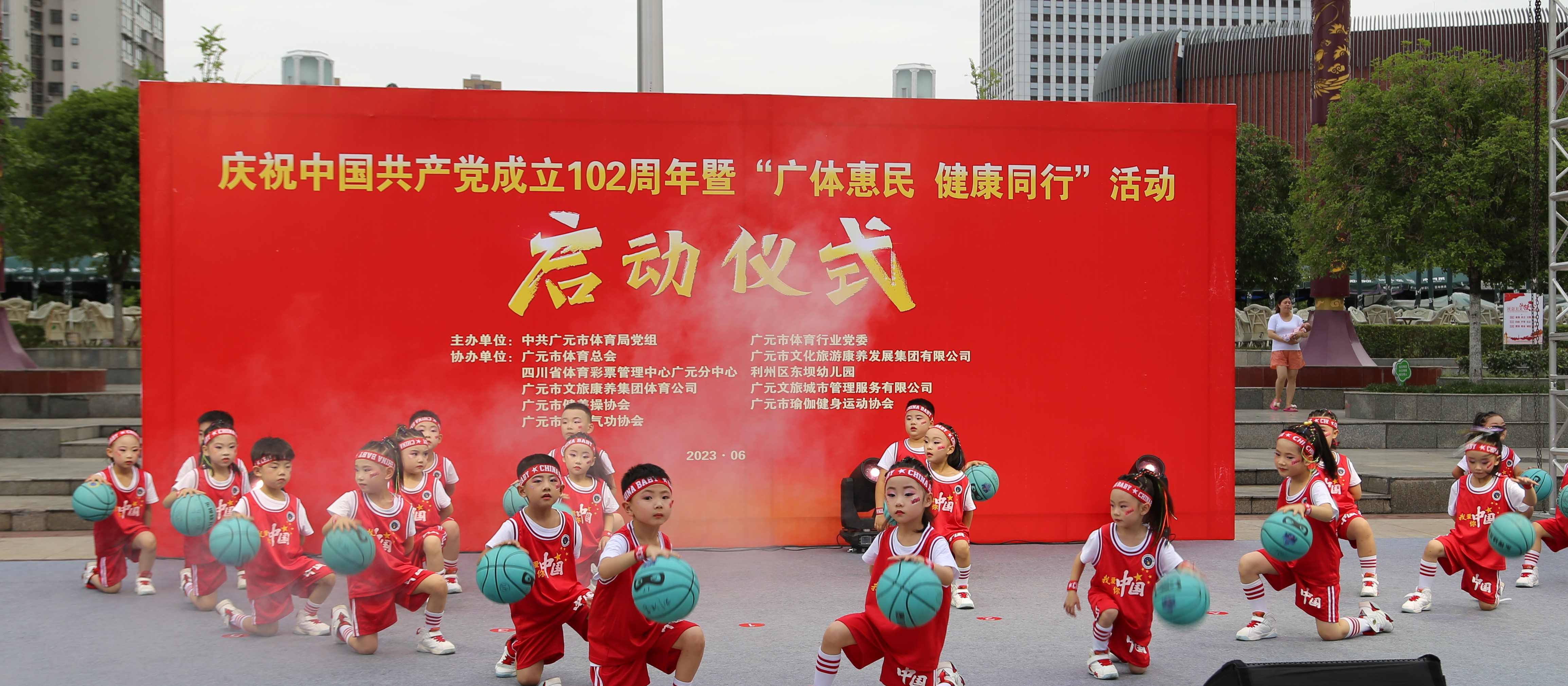 市体育局庆祝中国共产党成立102周年暨“广体惠民 健康同行”活动正式启动